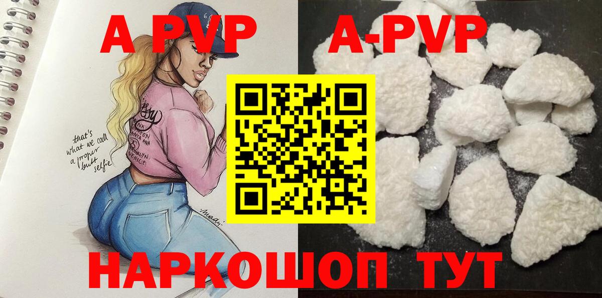 A-PVP мука  Вход с VPN  А ПВП Crystall  Кимры  Alpha-PVP СК 