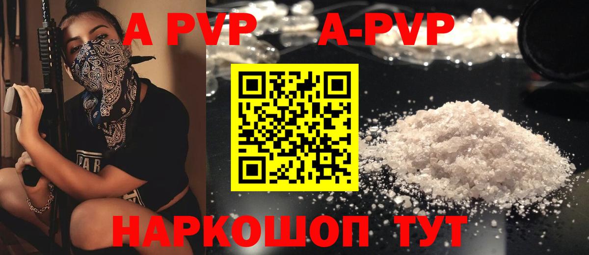 Alpha-PVP Соль Кимры