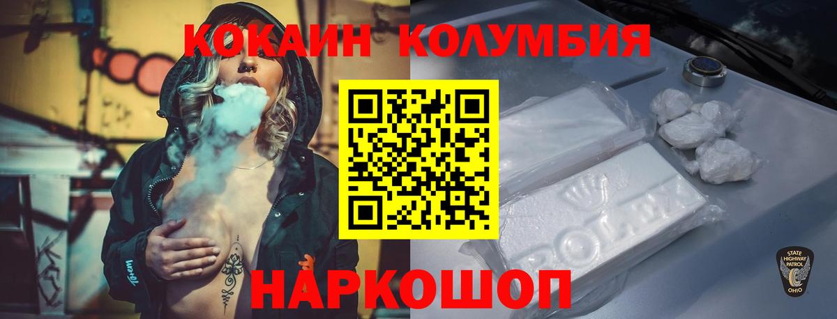 Cocaine Fish Scale Кимры