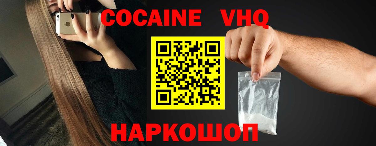 Cocaine  Вход с VPN  купить наркотики сайты  Кокаин VHQ  COCAIN 98%  Кимры 
