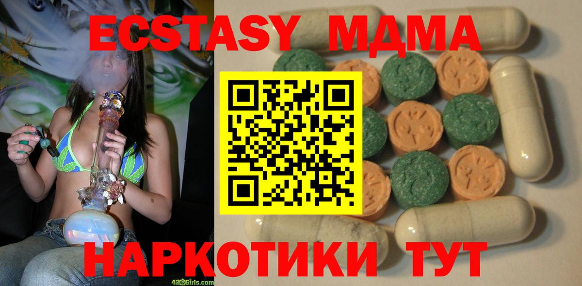 Ecstasy 280мг Кимры