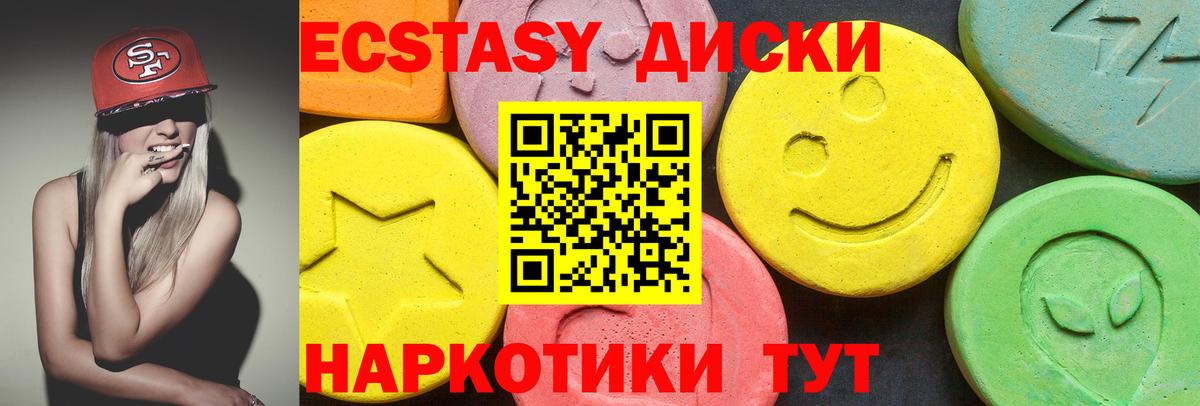 ЭКСТАЗИ таблы  Ecstasy бентли  ЭКСТАЗИ  Вход с VPN  Кимры 