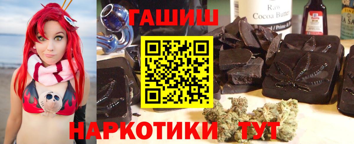 ГАШИШ хэш  ГАШИШ гашик  Кимры  Вход с VPN 