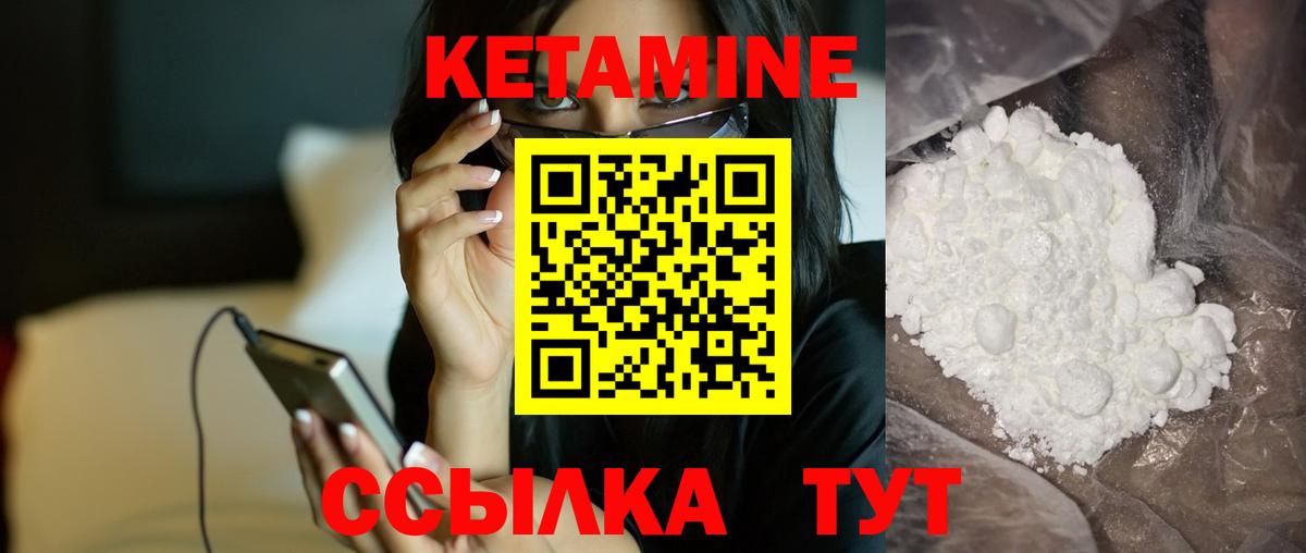 Кетамин VHQ  Вход с VPN  блэк спрут ссылки  Кимры 