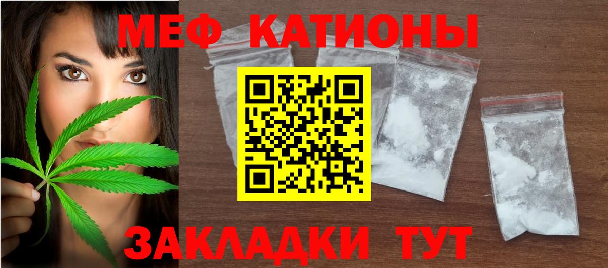 Кимры  МЯУ-МЯУ VHQ  МЯУ-МЯУ  Вход с VPN  даркнет сайт  МЯУ-МЯУ кристаллы  Мефедрон 