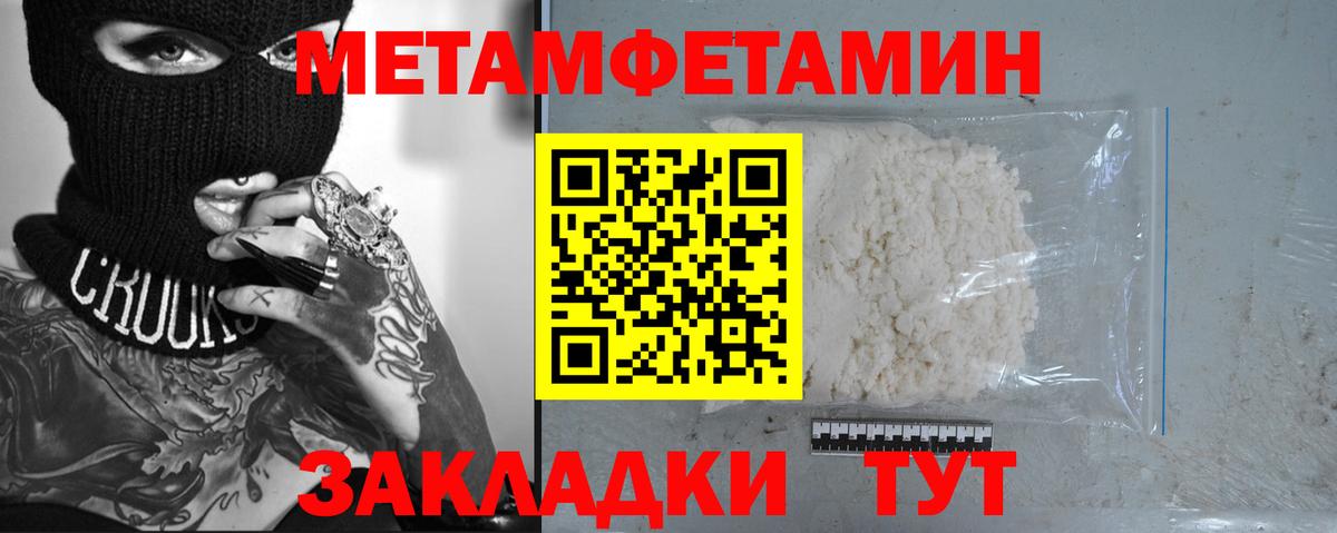 Первитин Декстрометамфетамин 99.9% Кимры