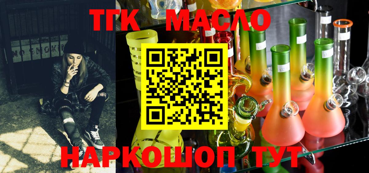 Кимры  Дистиллят ТГК Wax  Вход с VPN  ТГК гашишное масло 